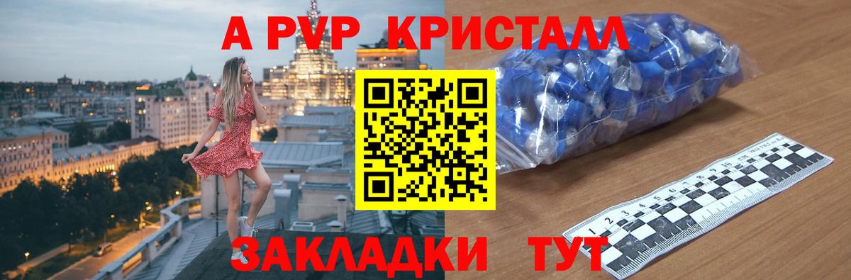 Гуково  Alpha-PVP  A PVP СК КРИС  Вход с VPN  Alpha PVP крисы CK 