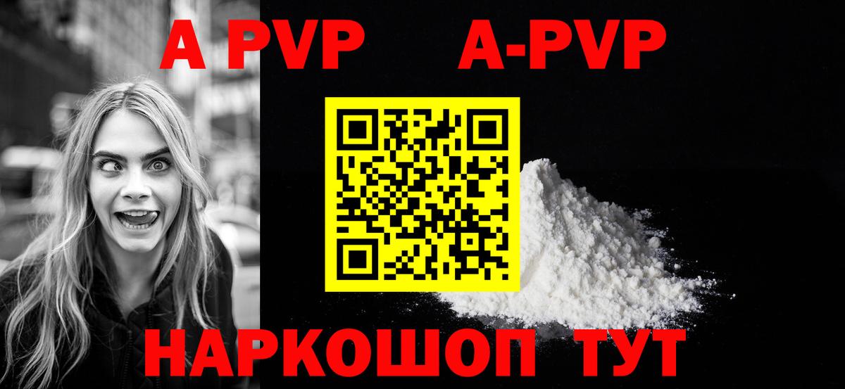 Alpha-PVP VHQ Гуково
