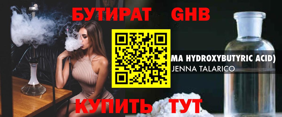 Гуково  БУТИРАТ буратино  Вход с VPN 