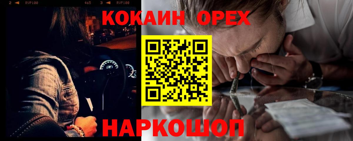 Cocaine Колумбийский Гуково