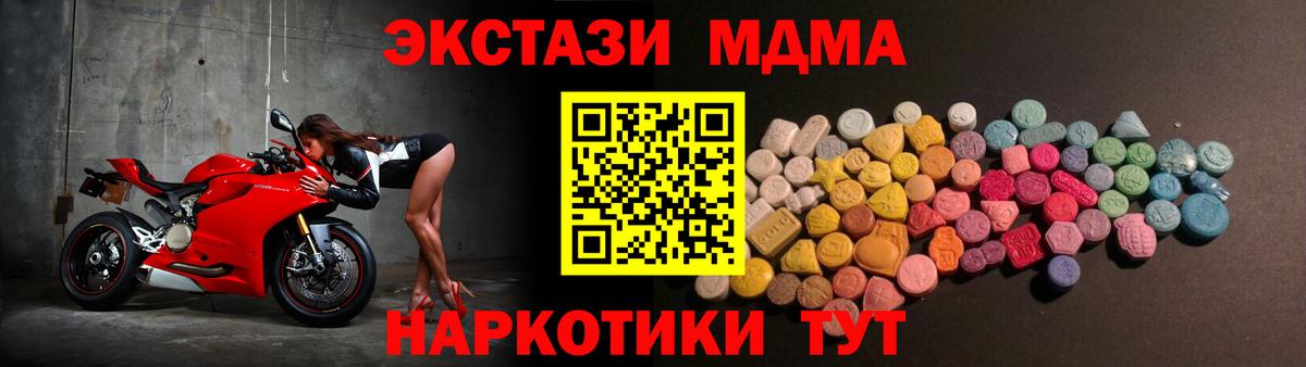 Гуково  ЭКСТАЗИ Punisher  Ecstasy 280 MDMA  Вход с VPN 