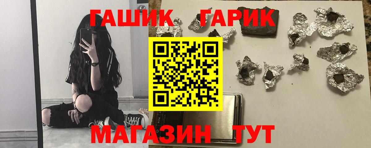 Гуково  ГАШИШ индика сатива  Гашиш ice o lator  где продают   Вход с VPN 