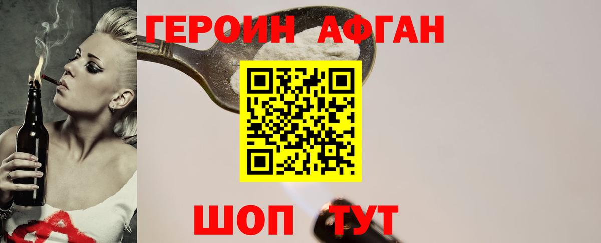 ГЕРОИН  Героин гречка  Вход с VPN  Гуково 