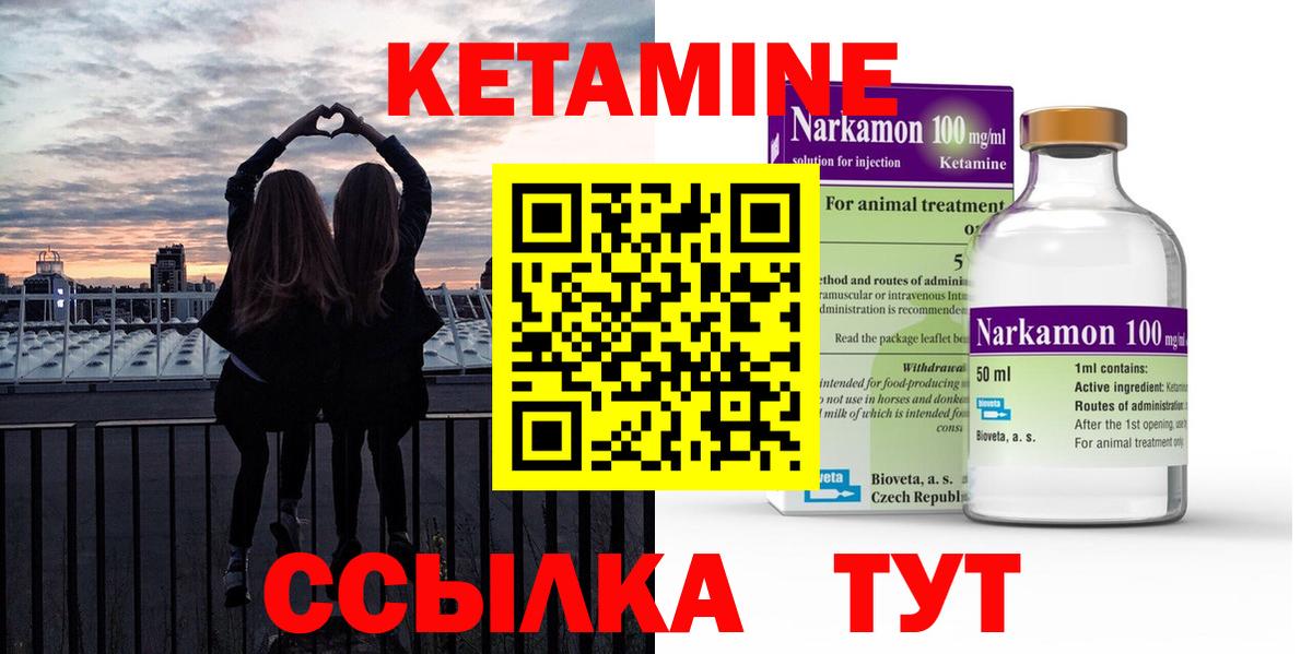 кракен ССЫЛКА  Вход с VPN  КЕТАМИН VHQ  Гуково  КЕТАМИН ketamine 
