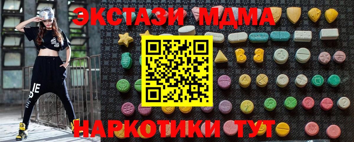 Гуково  МДМА кристаллы  Вход с VPN  МДМА кристаллы 