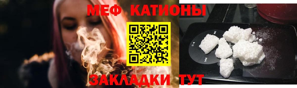 МЯУ-МЯУ  Вход с VPN  Гуково  Меф VHQ 