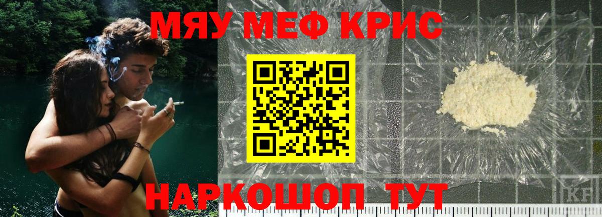 МЕФ мука Гуково