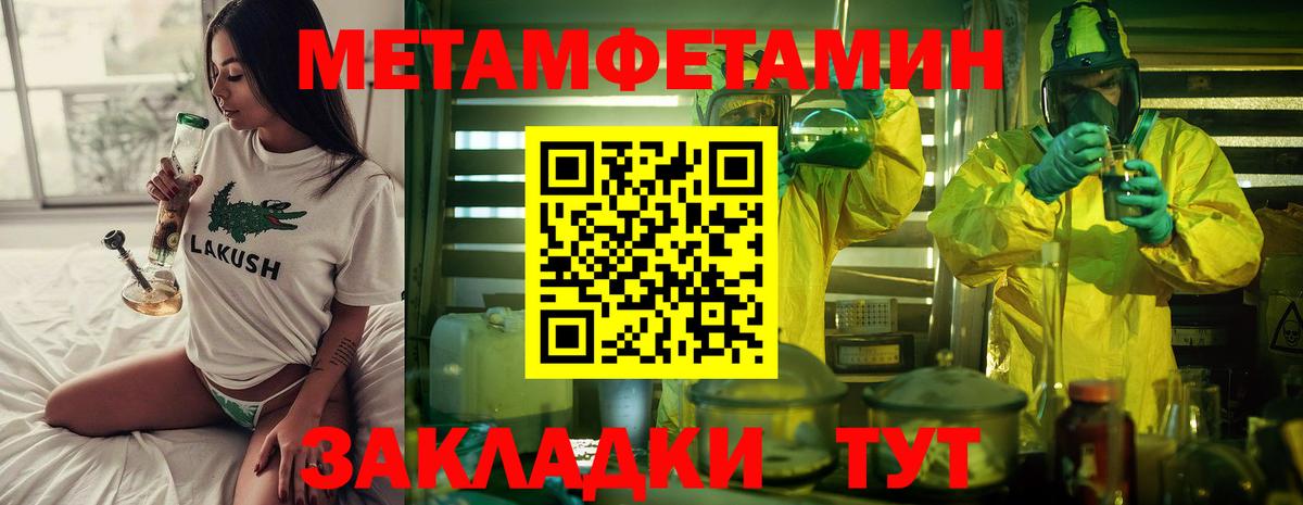 МЕТАМФЕТАМИН витя  МЕТАМФЕТАМИН витя  Вход с VPN  Гуково 