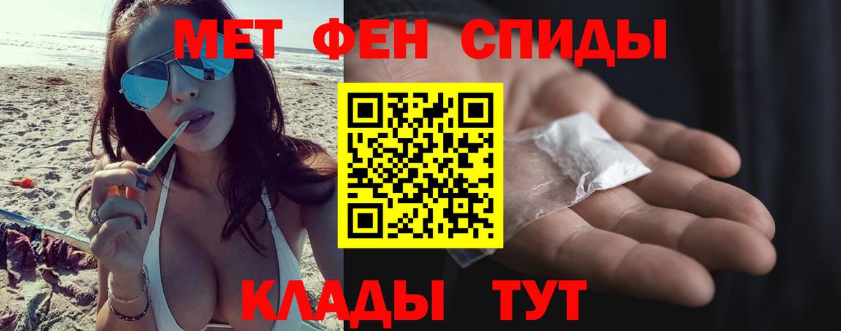 Первитин пудра Гуково