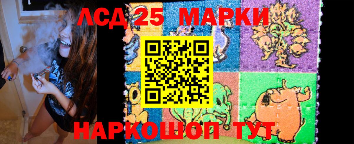 Марки 25I-NBOMe 1500мкг  Марки 25I-NBOMe 1500мкг  Вход с VPN  Гуково 