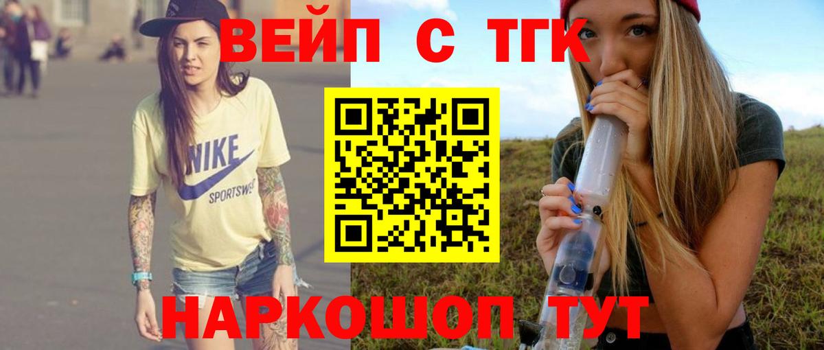 хочу   Дистиллят ТГК вейп с тгк  Вход с VPN  Гуково 