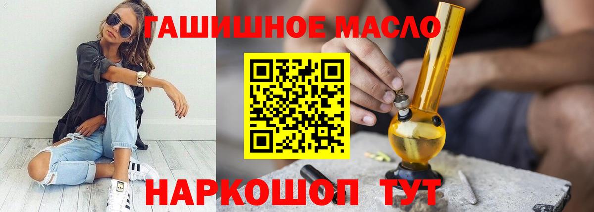 Дистиллят ТГК вейп Гуково