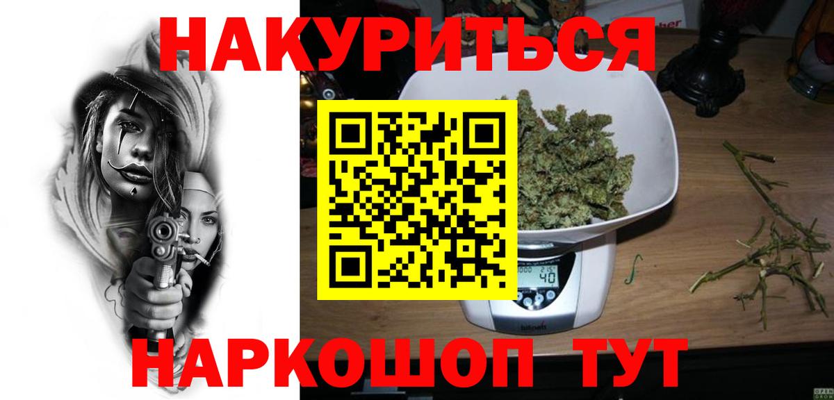 Каннабис планчик  Канабис Bruce Banner  Каннабис марихуана  Вход с VPN  Гуково  Канабис THC 21% 